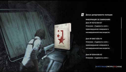 Evil Within, The - Гайд по получению всех достижений в DLC The Assignment для игры The Evil Within!